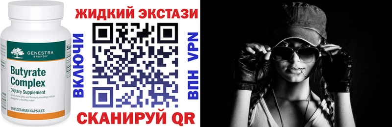 где продают наркотики Новоуральск Бутират бутик