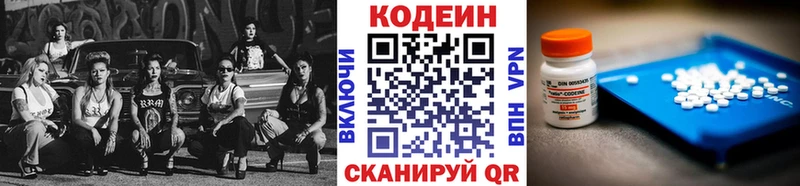 MEGA ССЫЛКА  Новоуральск  Codein Purple Drank 