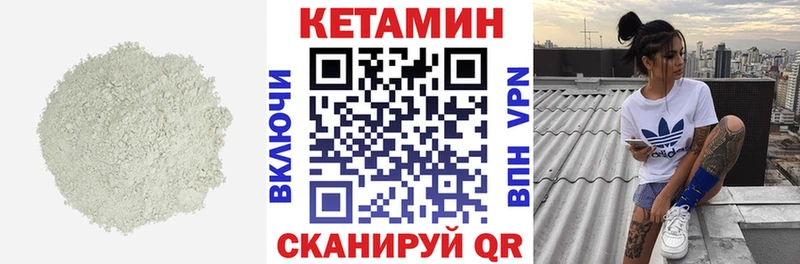 Кетамин ketamine  Новоуральск 