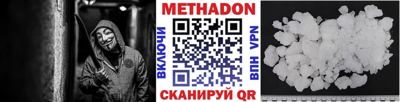 МЕТАДОН белоснежный  Новоуральск 